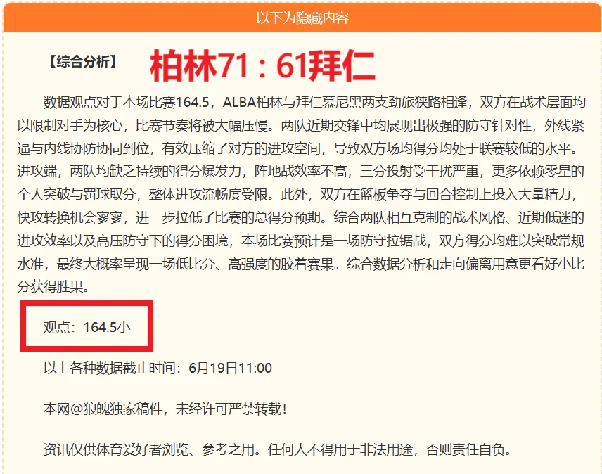 比利时队爆冷不敌摩洛哥队致使出线赔率暴跌至三点二